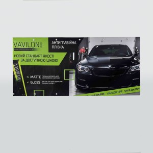 Банер VAVILON PPF - 1,7 x 0,7 м (настінний)