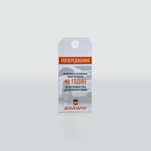 Брошура-нагадування для клієнтів